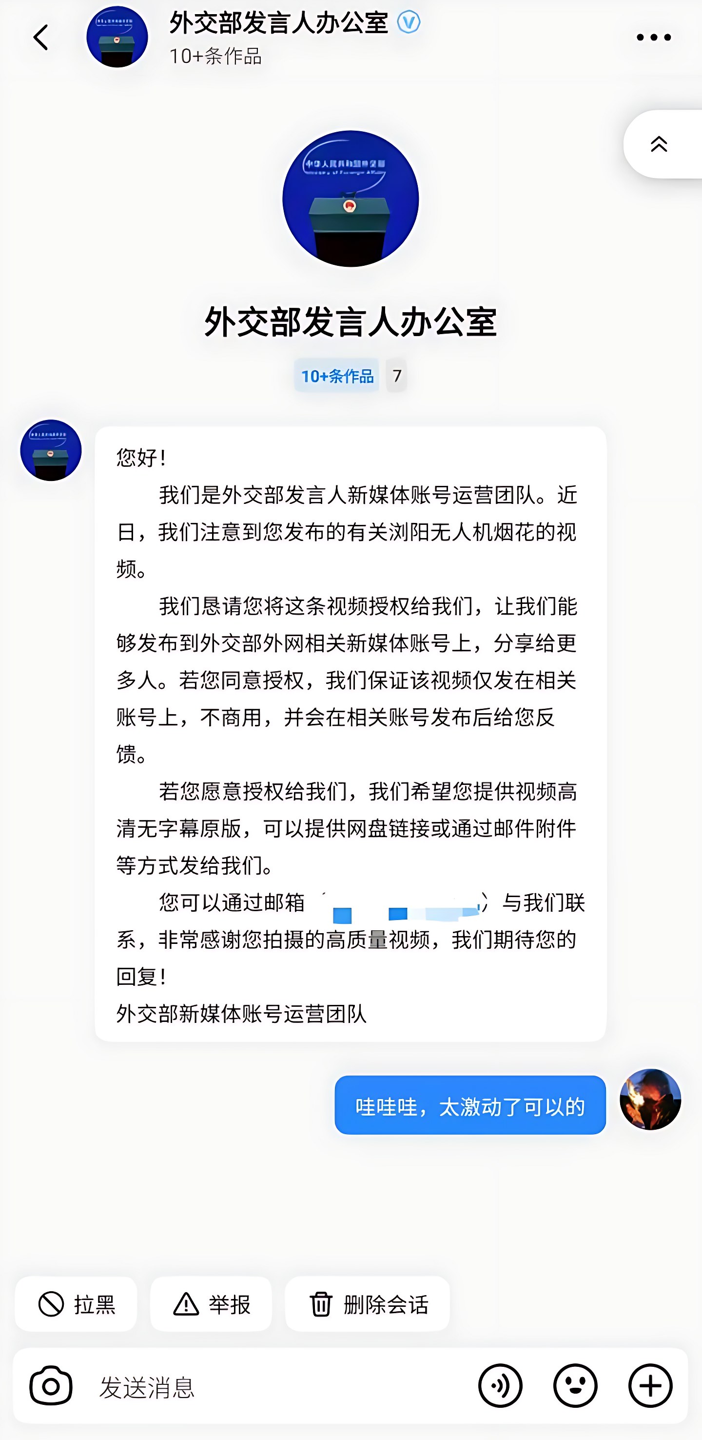 中华人民共和国外交部 — 2