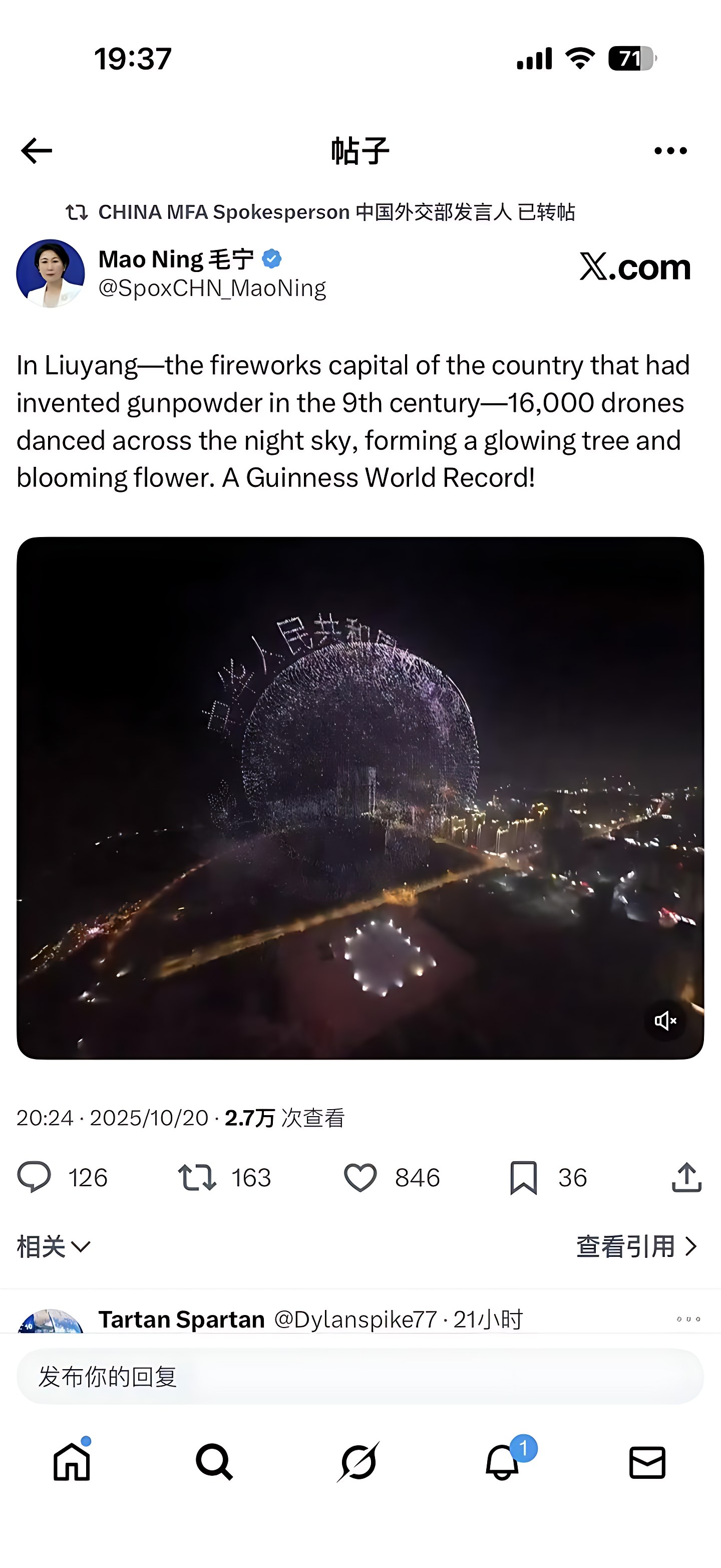 中华人民共和国外交部 — 3