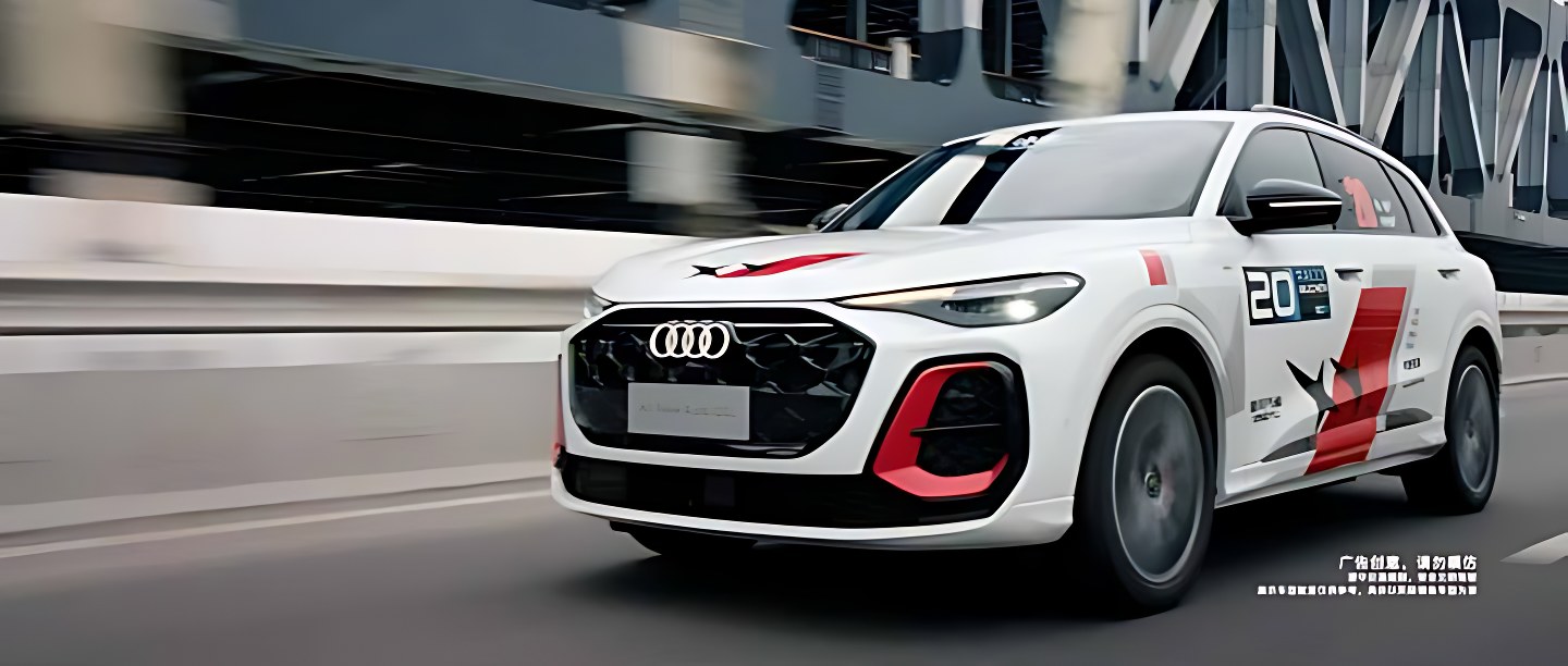 AUDI 奥迪 · 赛道 — 5