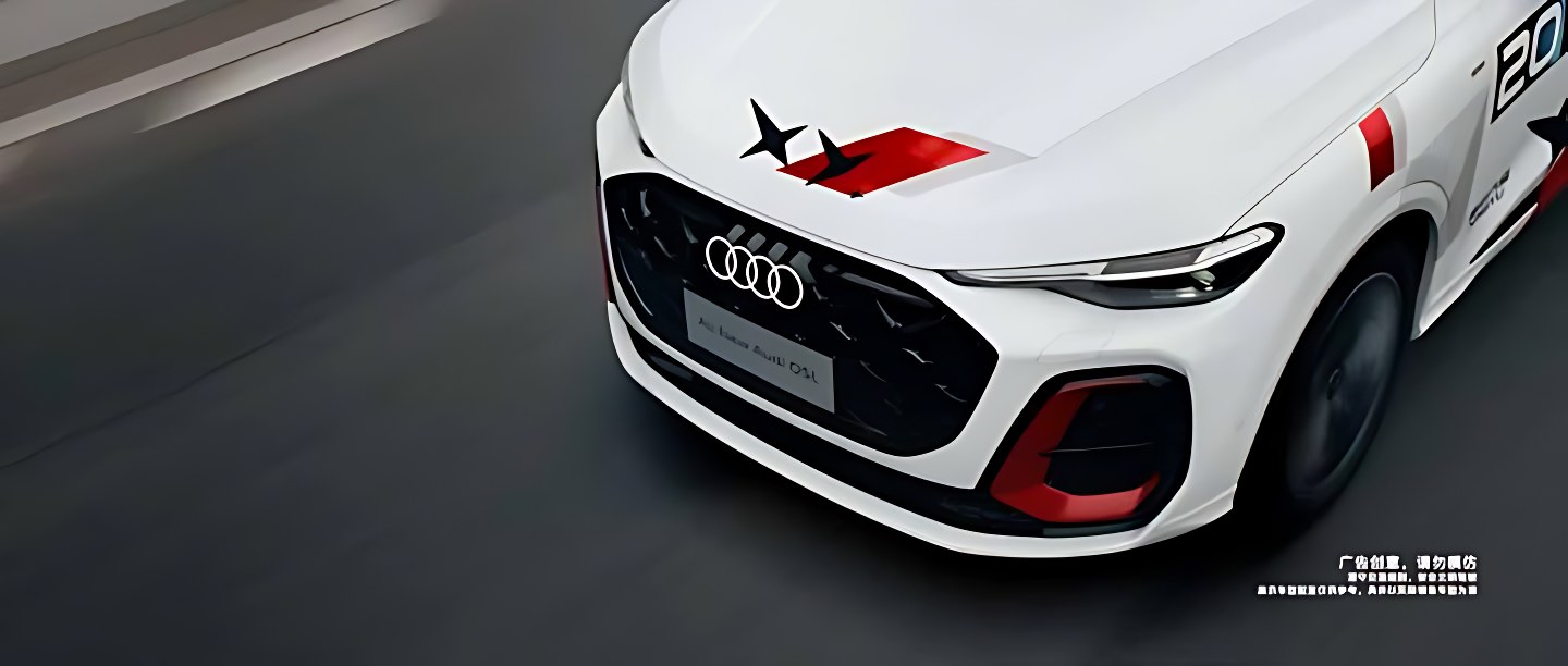 AUDI 奥迪 · 赛道 — 7