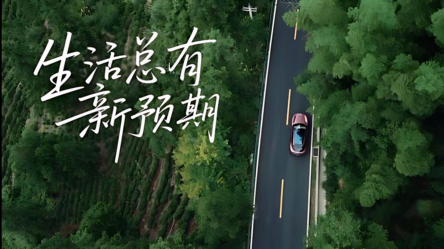 小米 · 生活总有新预期 — 12