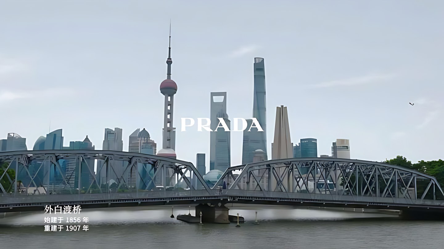 PRADA 普拉达 · 上海 — 6