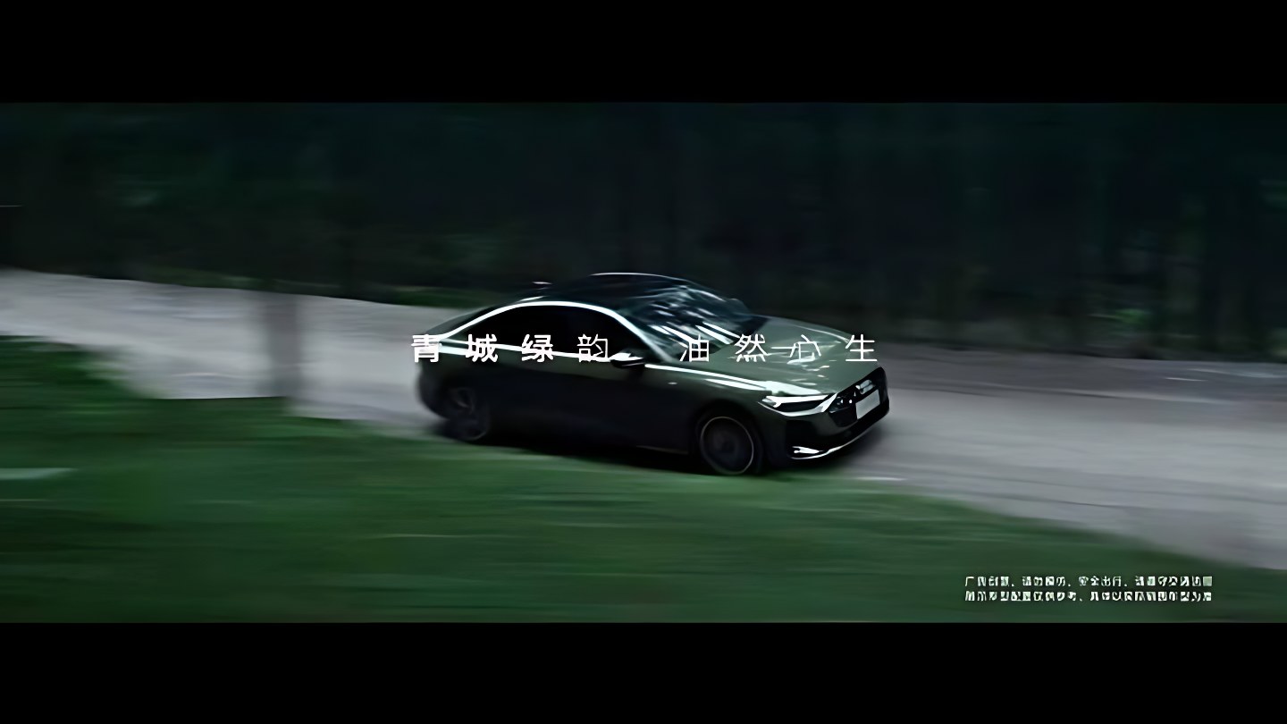 AUDI 奥迪 · 智美之上 阅境无双 — 4
