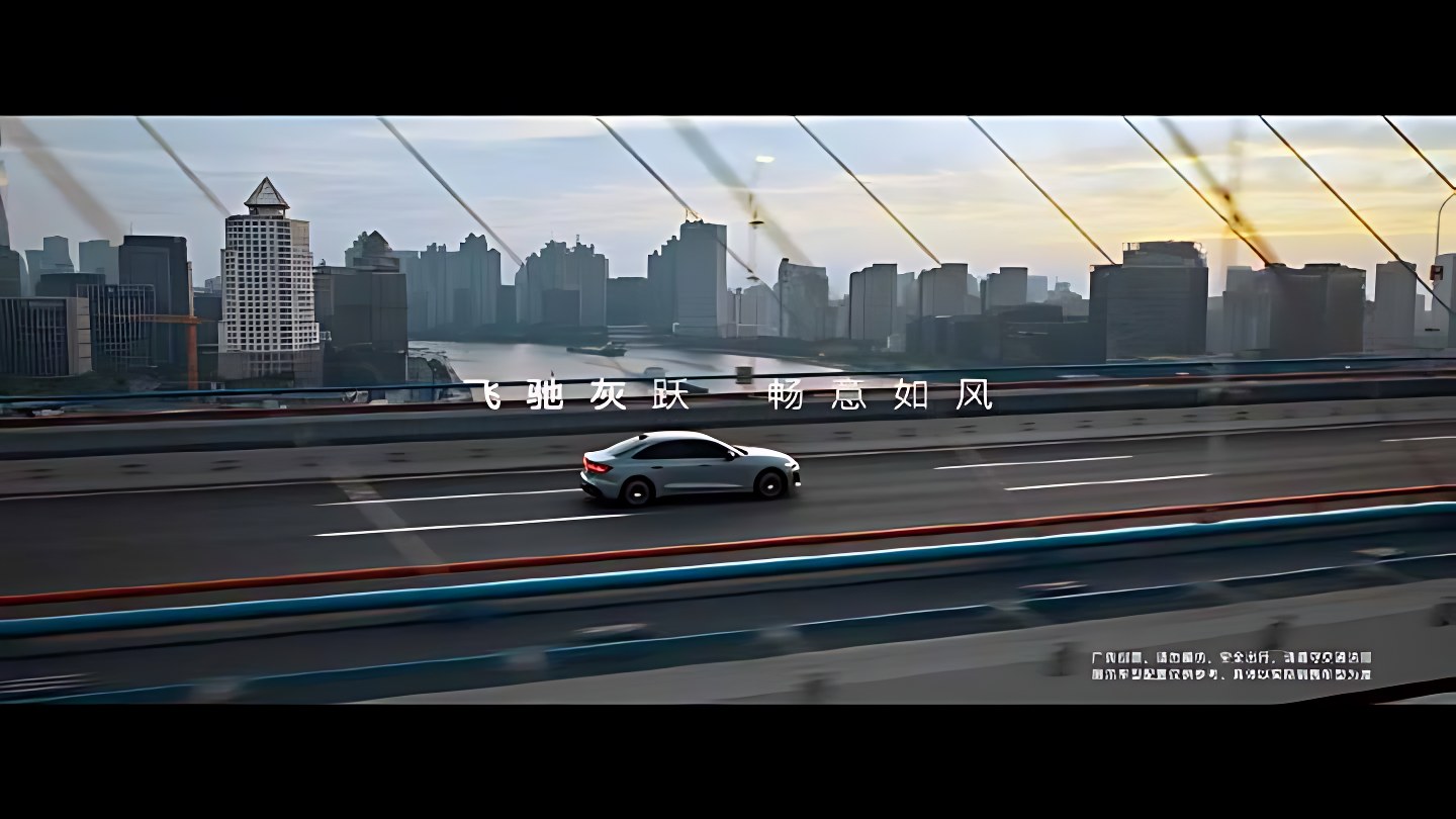 AUDI 奥迪 · 智美之上 阅境无双 — 7