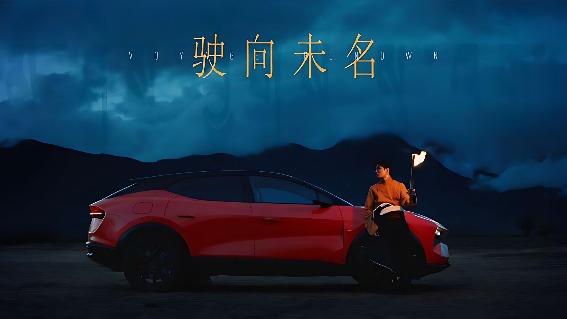 LOTUS | Voyage Renown 驶向未名 Dir